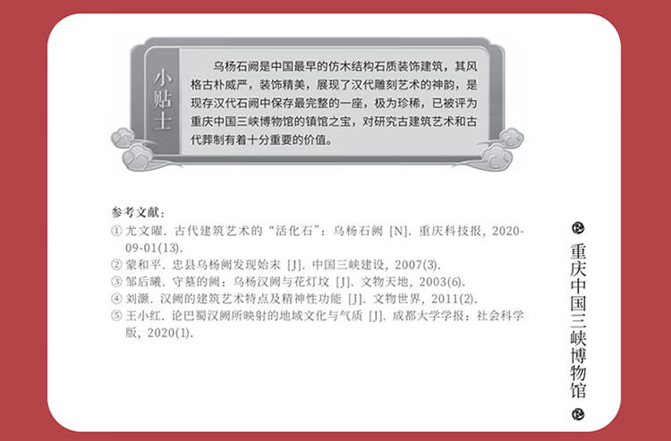 Sample pages of Big China in Small Museums (Southwest and Northwest Volume) (ISBN:9787513824927)