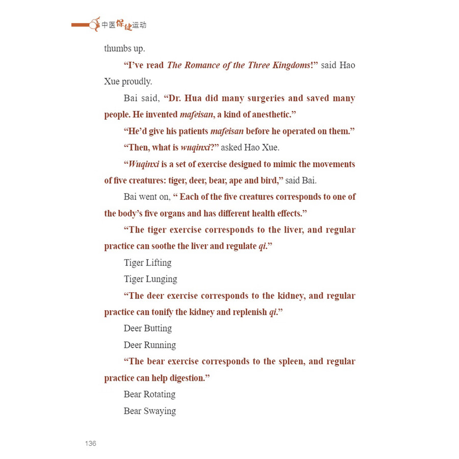 Sample pages of My TCM Journey in China: Self-Care Routines in TCM (ISBN:9787513825061)