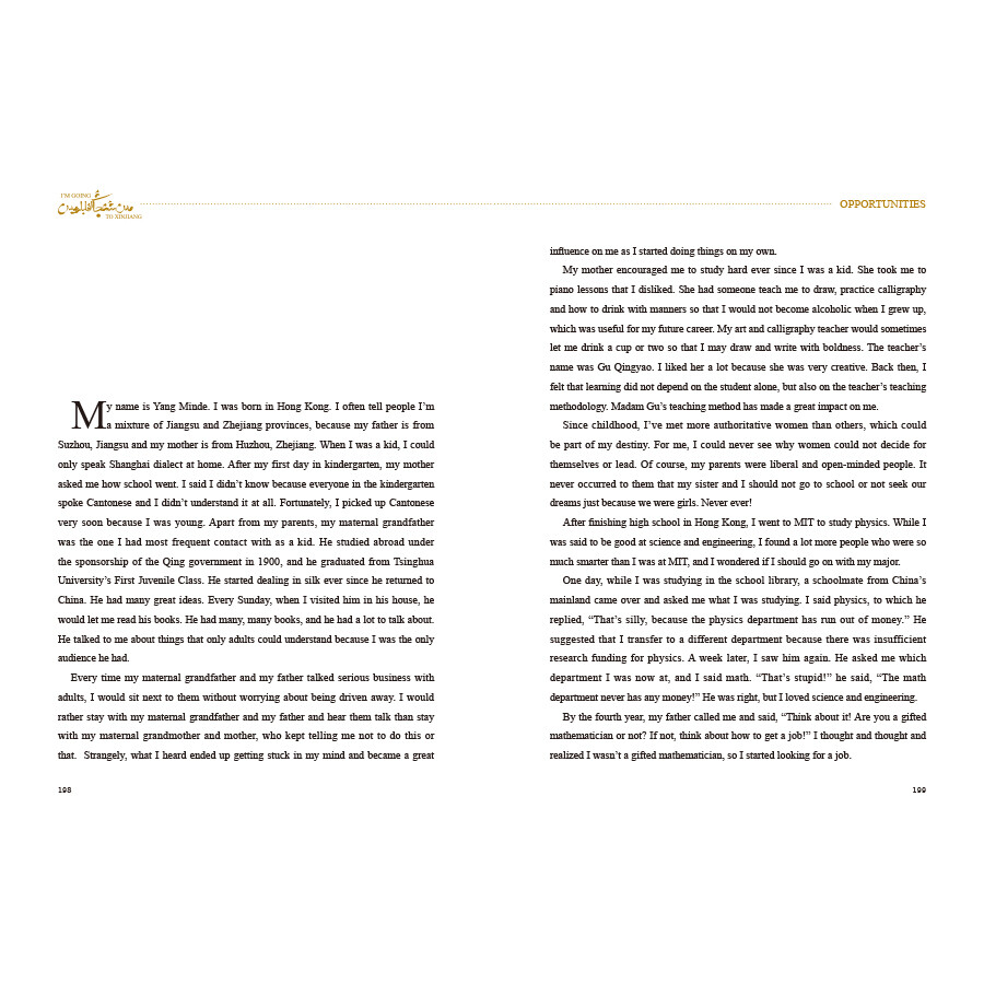Sample pages of I'm Going to Xinjiang (ISBN:9787510473906)