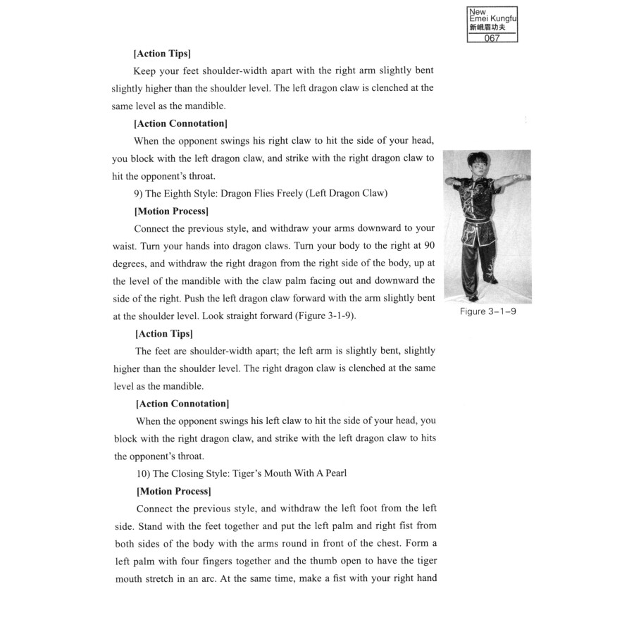 Sample pages of New Emei Kungfu (ISBN:9787564382872)