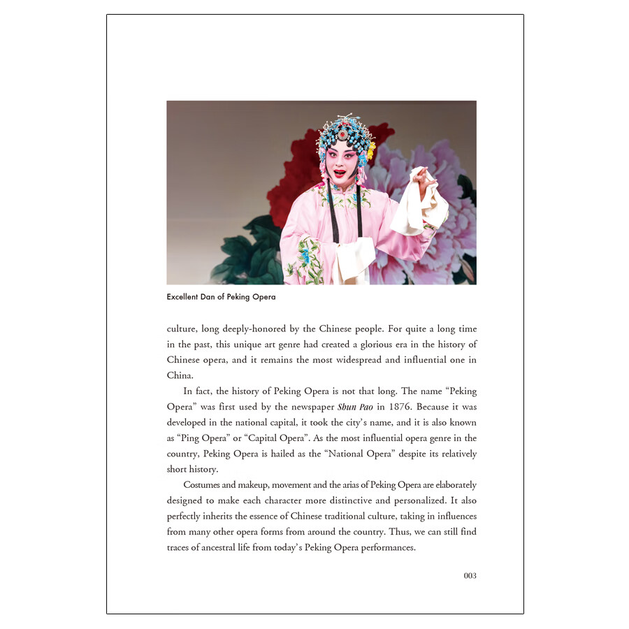 Sample pages of Peking Opera, the Quintessence of Chinese Cultural (ISBN:9787508548425)