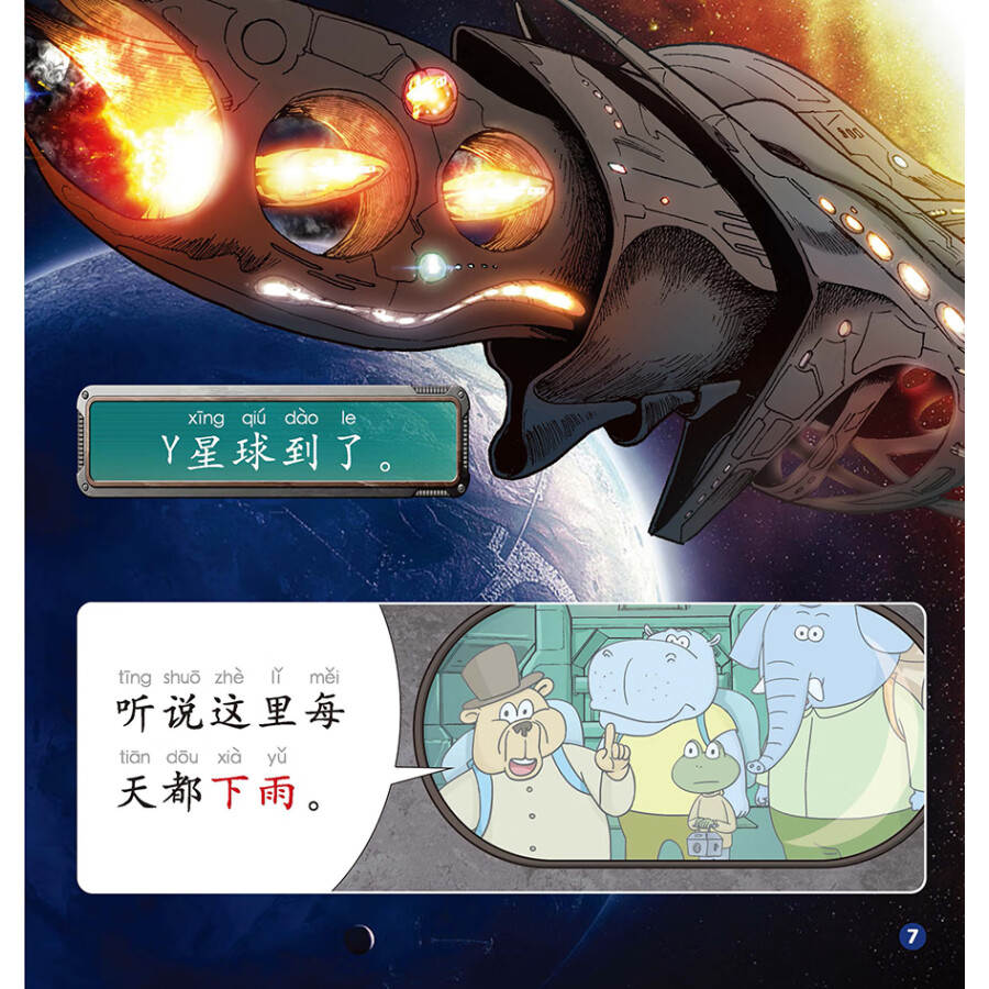Sample pages of Rainbow Dragon Graded Chinese Reader: Level 3: Clothes (5 books) (ISBN:9787521347159)