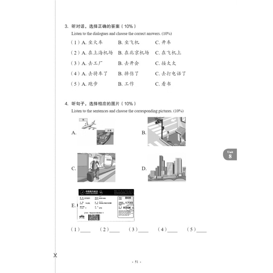 Sample pages of New Contemporary Chinese: Testing Materials 2 (ISBN:9787513822411)