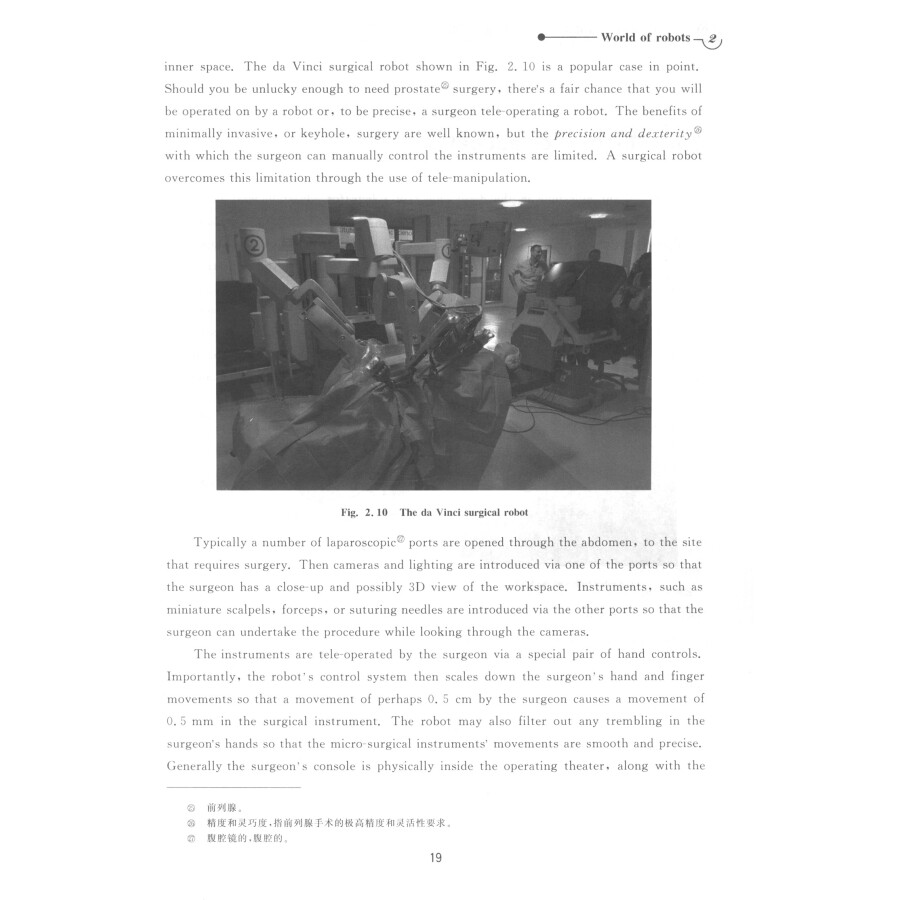 Sample pages of Introduction to Robots and Robotics (ISBN:9787512431690)