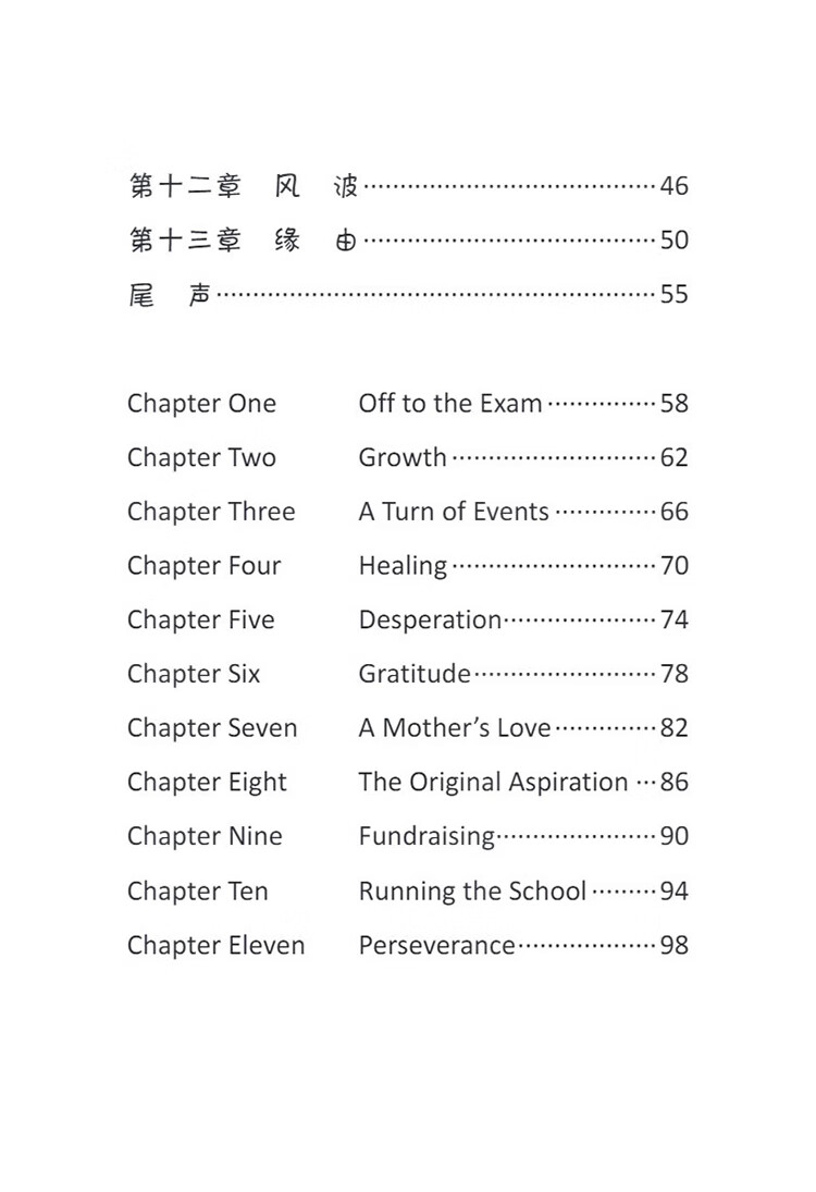 Table of contents: The Pioneers of Contemporary China: The Guiding Light Zhang Guimei (ISBN:9787513827089)