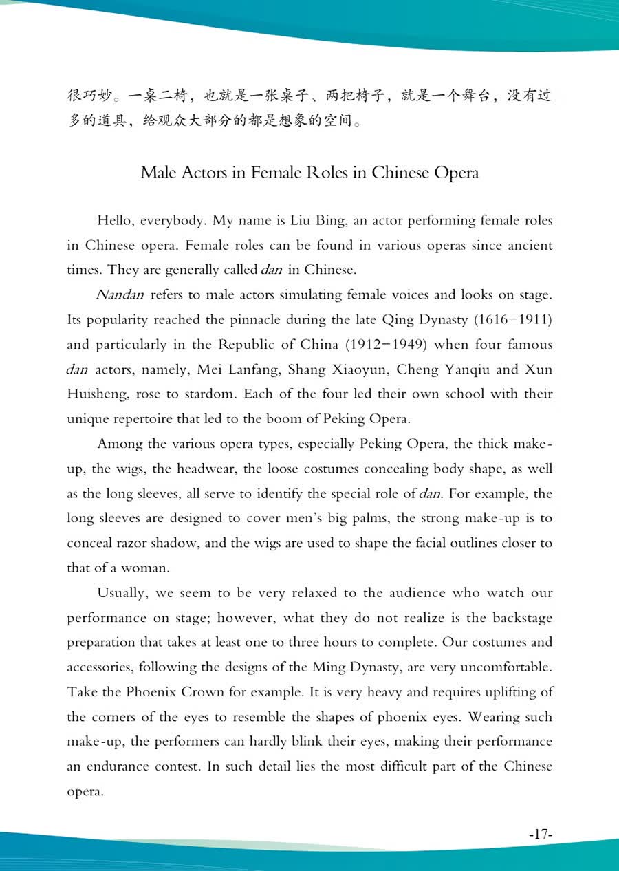 Sample pages of Exploring Chinese Culture and Society: Listening and Reading - Traditional Culture (with audio) (ISBN:9787513826709)