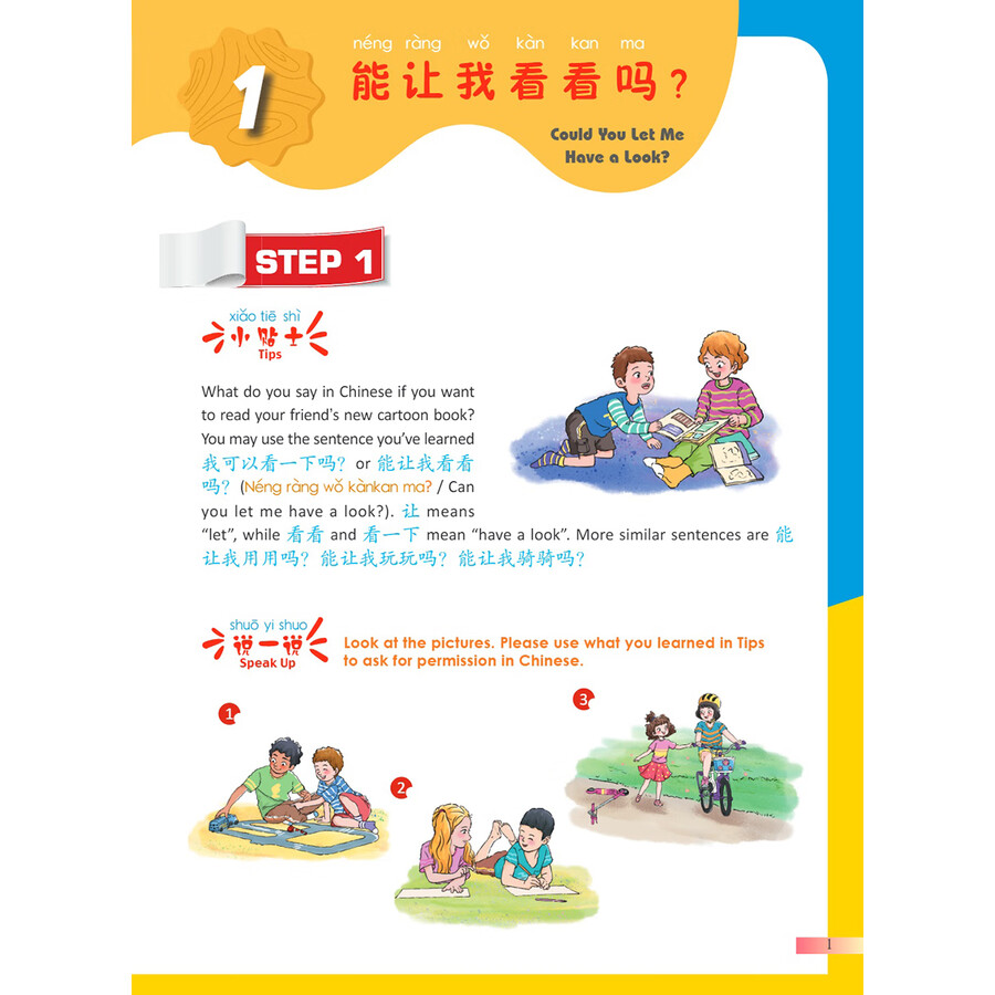 Sample pages of Hello, Chinese For Elementary Schools Textbook 6 (ISBN:9787513826624)
