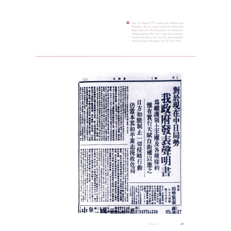 Sample pages of Chinas großartiger Beitrag im weltweiten antifaschistischen Kampf (German Version) (ISBN:9787119095974)