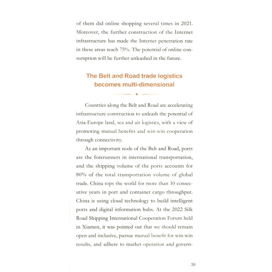 Sample pages of 2013-2023 Ten Years into the Belt and Road Initiative: Unimpeded Trade (ISBN:9787119136035)