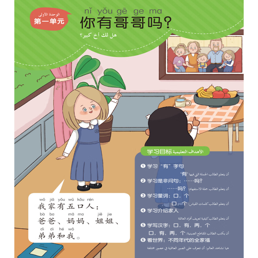 Sample pages of 你真棒 2A (ISBN:9787521347432)