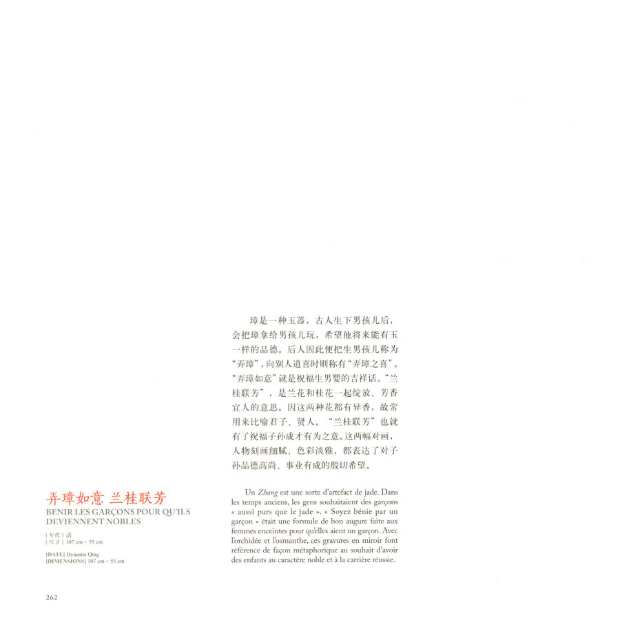 Sample pages of Xylographies Du Nouvelan De Yangliuqing (ISBN:9787119139647)