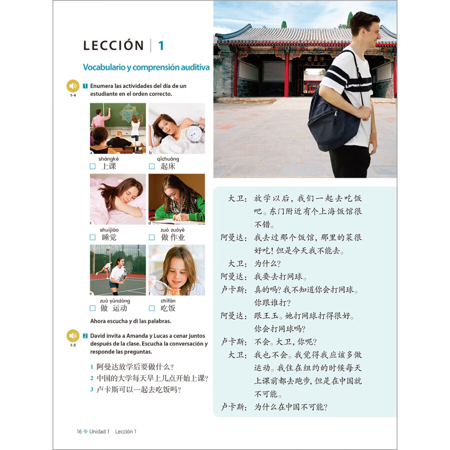 Sample pages of Desubre China: Libro Del Alumno Dos 2 (ISBN:9787521346169)
