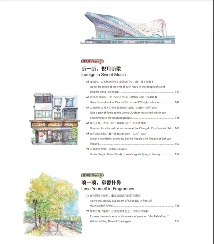 Table of contents: Hand-Drawn Chinese Travel Landmarks: Sketches of Classic Chengdu (ISBN:9787514621907)
