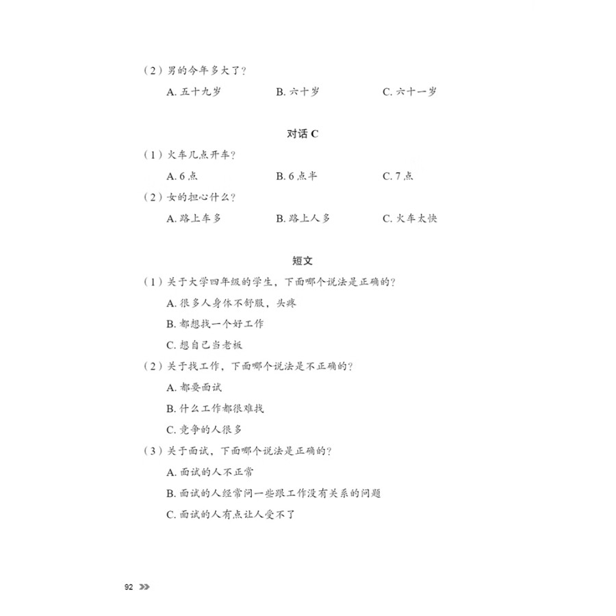Sample pages of New Contemporary Chinese: Exercise Book 3 (with audio) (ISBN:9787513822442)