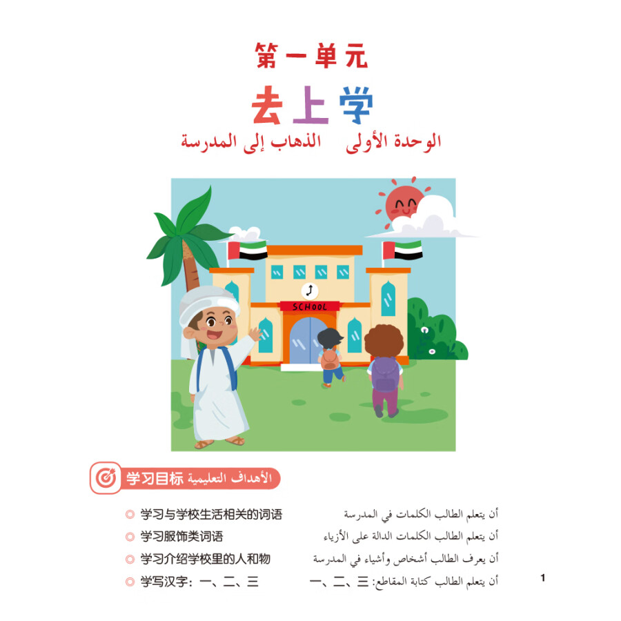 Sample pages of 手拉手2A (ISBN:9787521347012)