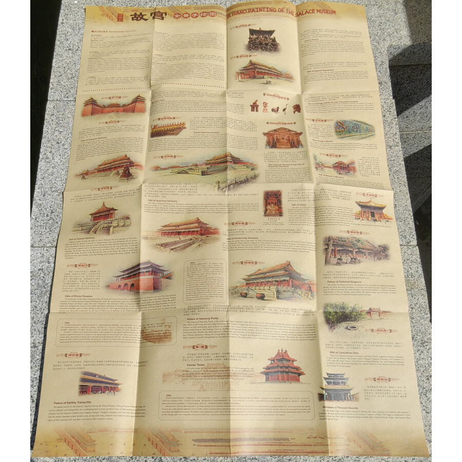 Sample pages of A Hand Painting of The Palace Museum (ISBN:9787531760238)