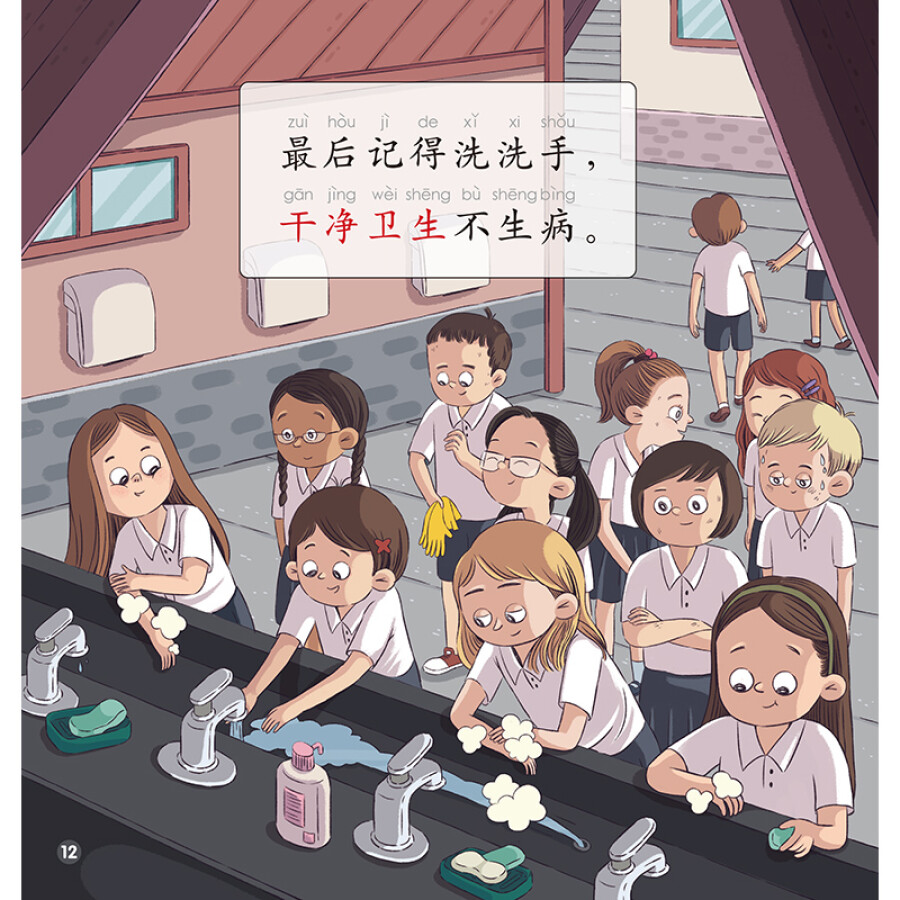 Sample pages of Rainbow Dragon Graded Chinese Reader: Level 3: School (5 books) (ISBN:9787521335101)