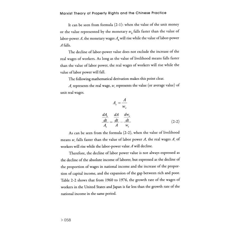 Sample pages of Marxist Theory of Property Rights and the Chinese Practice: The Micro-basis of the Macro-economy (ISBN:9787500180777)