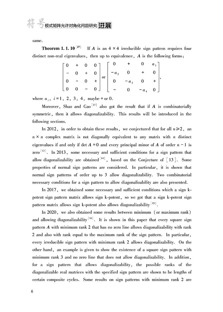 Sample pages of The Recent Research of Sign Pattern That Allows Diagonalizability (ISBN:9787569063226)