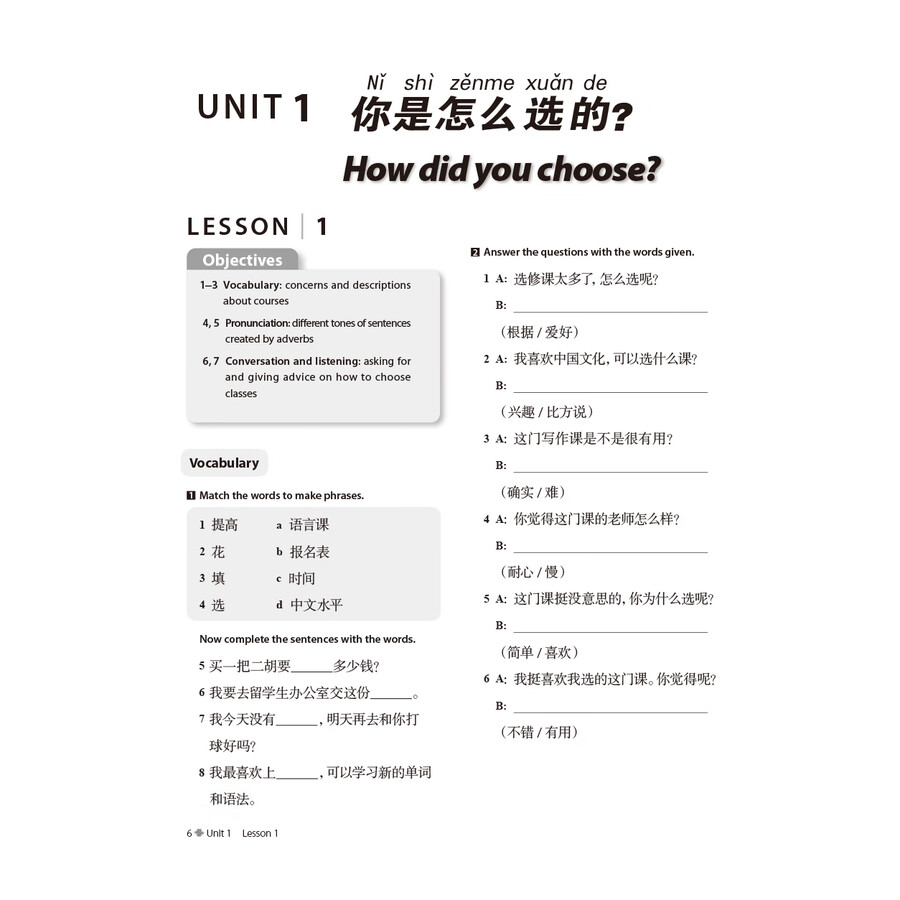 Sample pages of Discover China WORKBOOK THREE (ISBN:9787521361407)