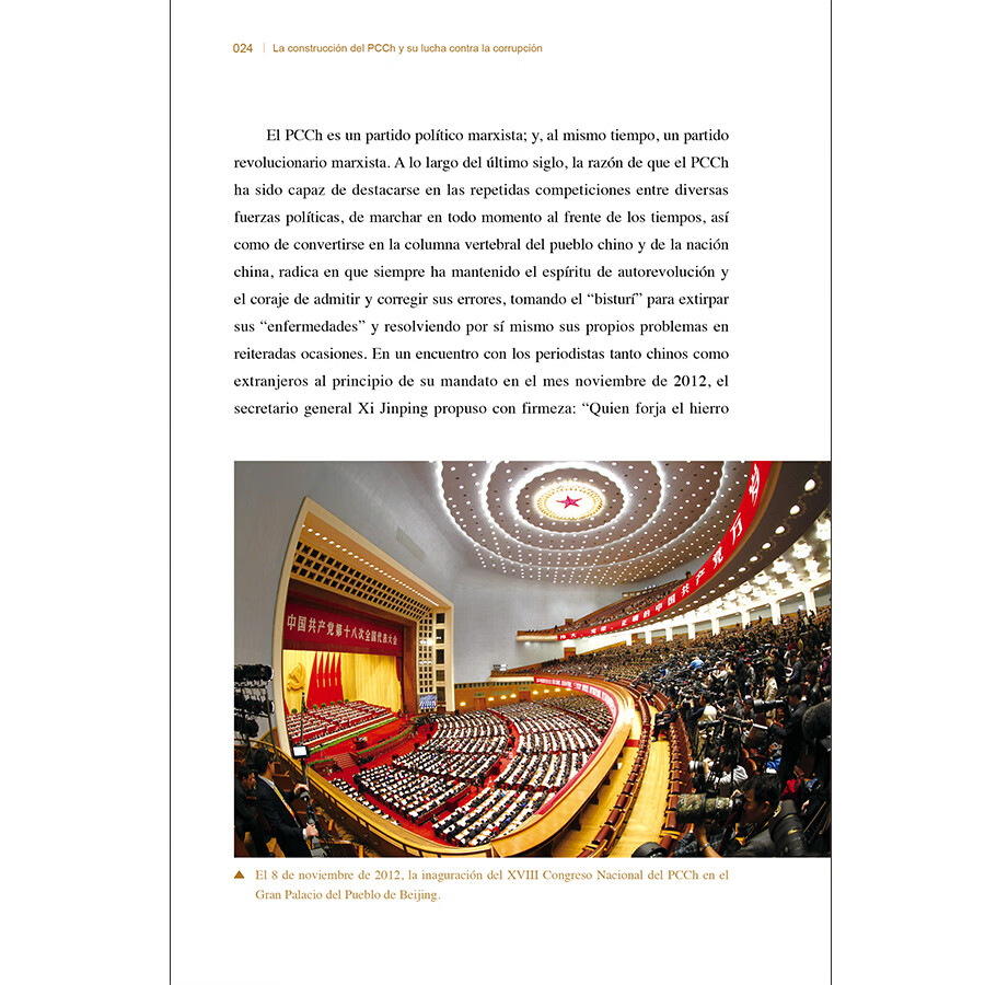 Sample pages of La construcción del PCCh y sy lucha contra la corrupción (ISBN:9787508547886)