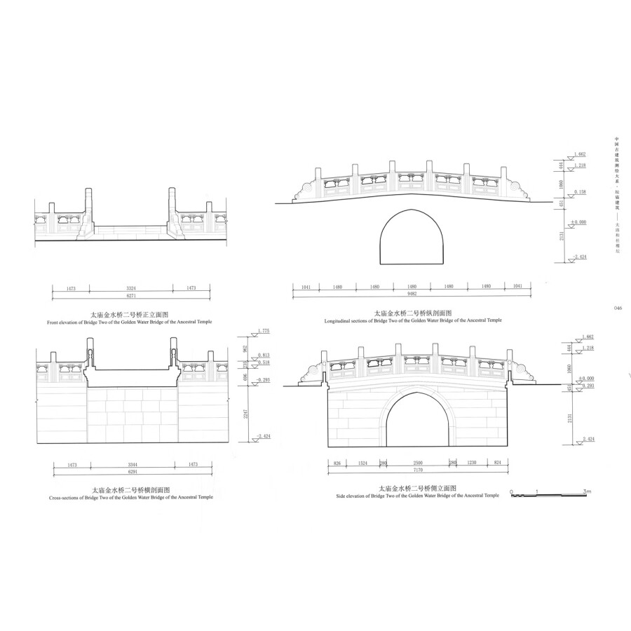 Sample pages of Traditional Chinese Architecutre Surveying and Mapping Series: Temple Architecutre - The Ancestral Temple and the Altar of Land and Grain (ISBN:9787112245482)