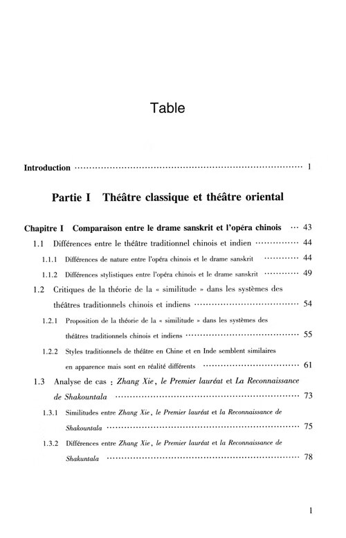 Table of contents: Théatre ancien et culture orientale (ISBN:9787307248014)