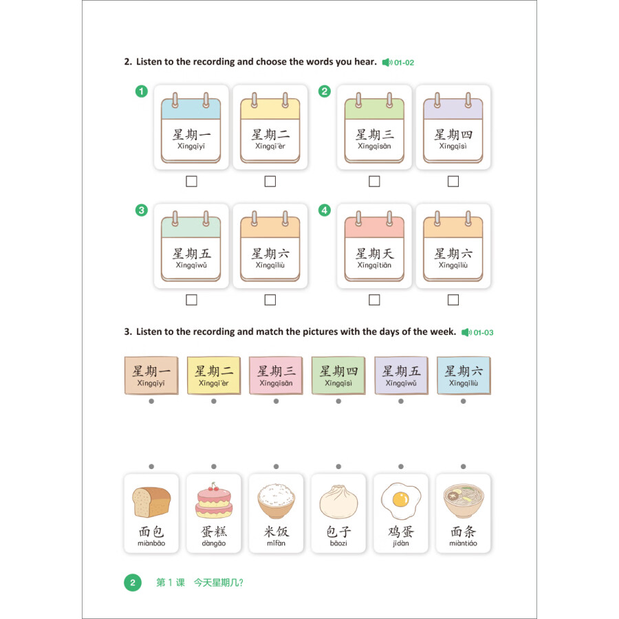 Sample pages of Go For It! Chinese Language Textbook 2 for Primary Schools (ISBN:9787521347210)