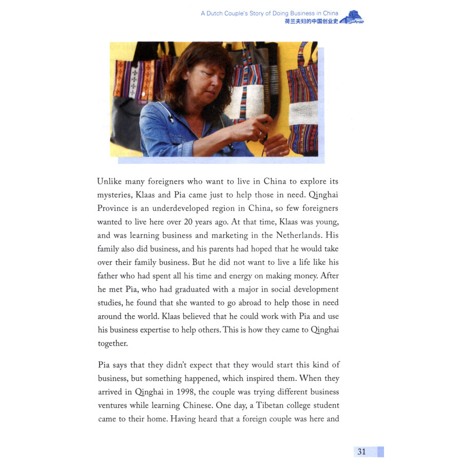 Sample pages of My China Story: New Adventures (ISBN:9787513820820)