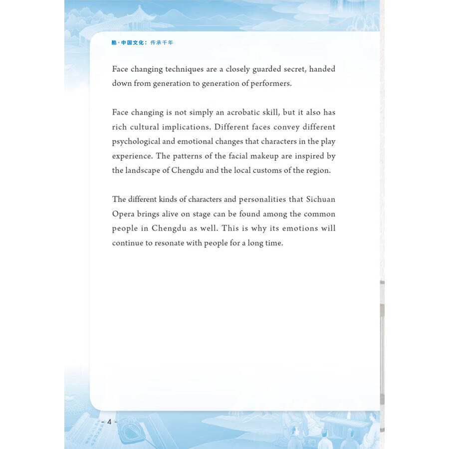 Sample pages of Amazing Chinese Culture: Heritage Dating Back Millennia (with video) (ISBN:9787513823395)