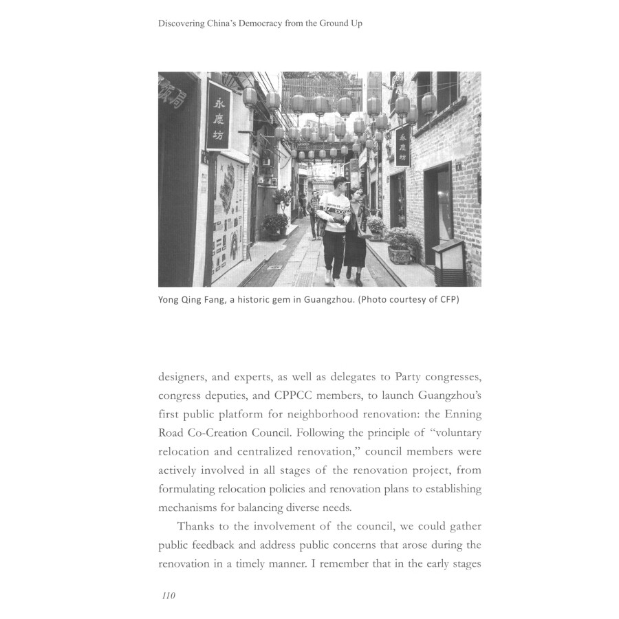 Sample pages of Discovering China's Democracy From the Ground Up (ISBN:9787119140759)