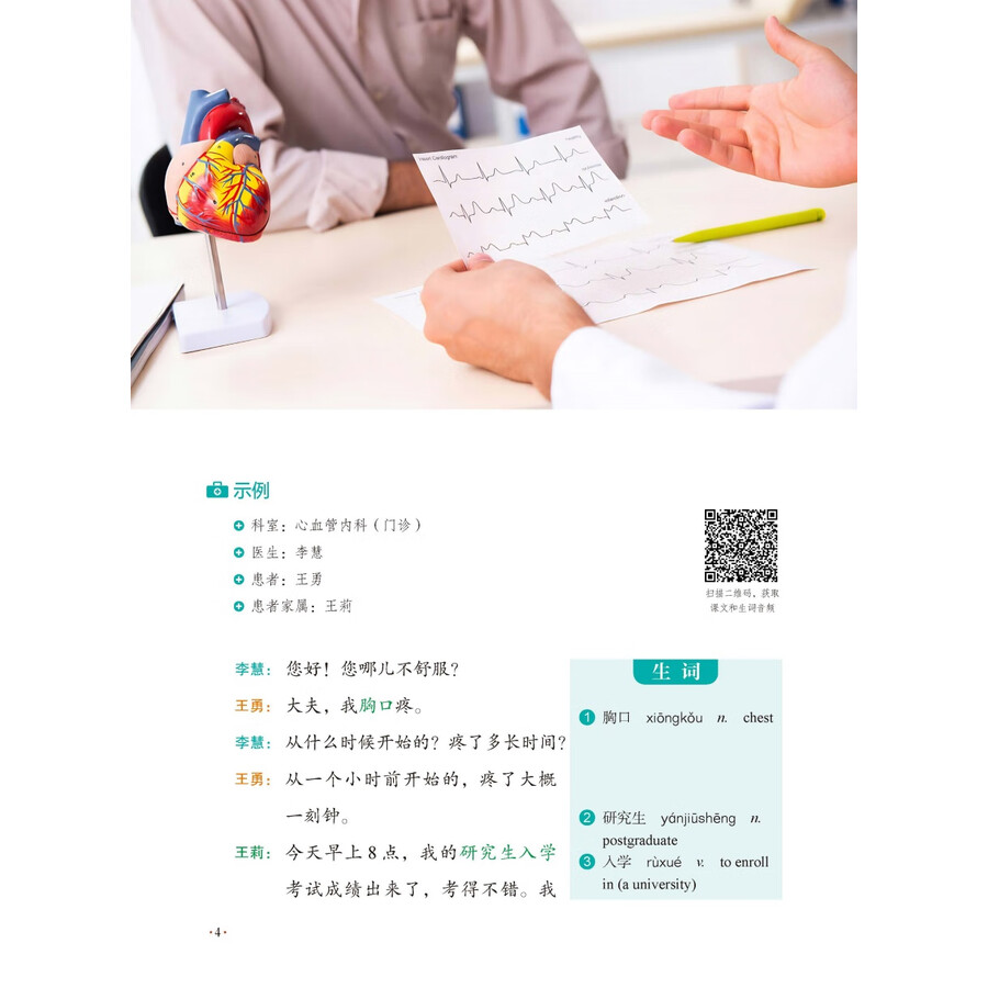 Sample pages of MCT Standard Course 1B (ISBN:9787561965542)