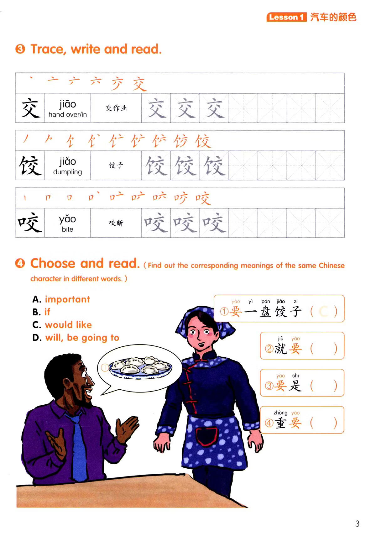 Sample pages of Chinese Paradise Workbook 6 (ISBN:9787561969878)