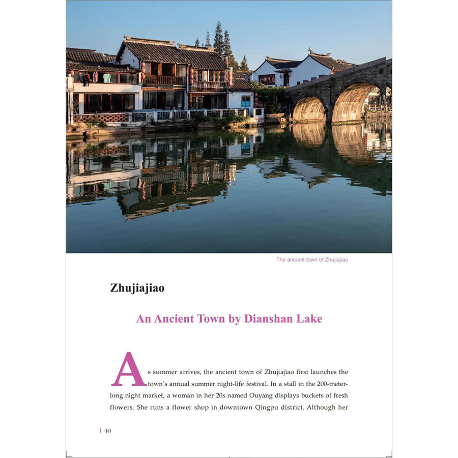 Sample pages of China in Stories: A Charming, All-Embracing Metropolis (ISBN:9787521347784)