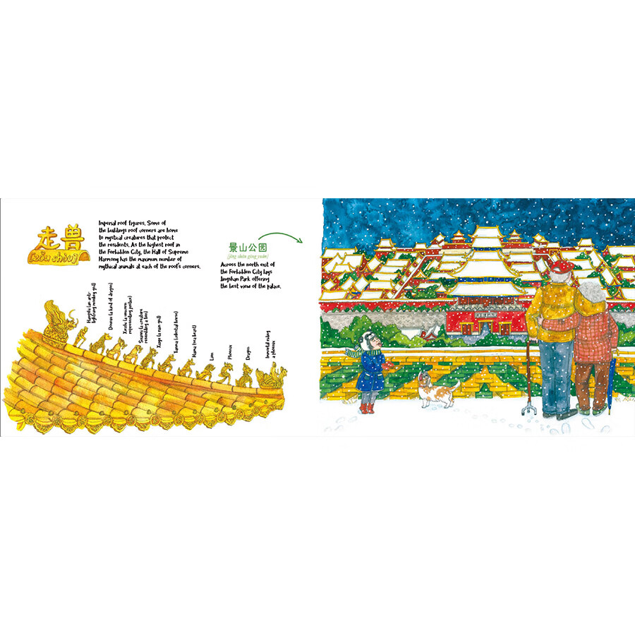 Sample pages of Liuba Draws Beijing (ISBN:9787508547565)