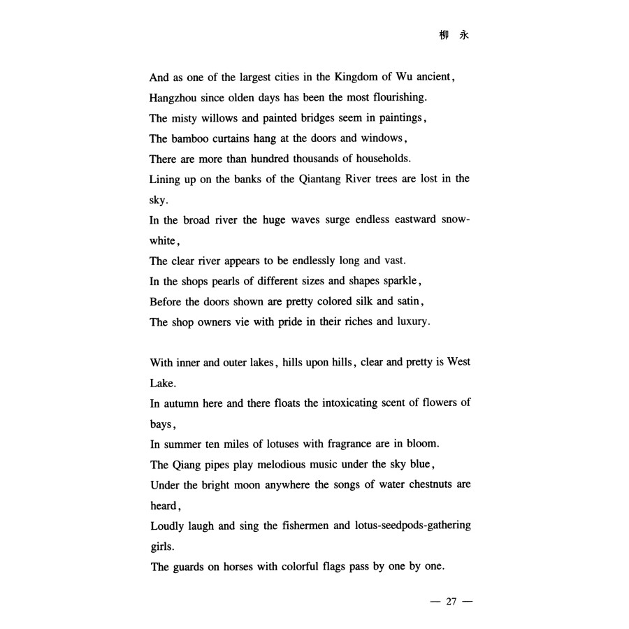 Sample pages of 500 Ci Poem in English (ISBN:9787567148260)