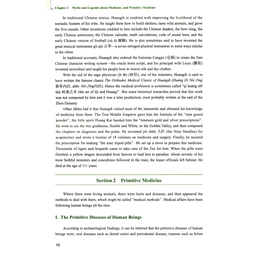 Sample pages of A Brief History of Chinese Medicine (ISBN:9787117338059)