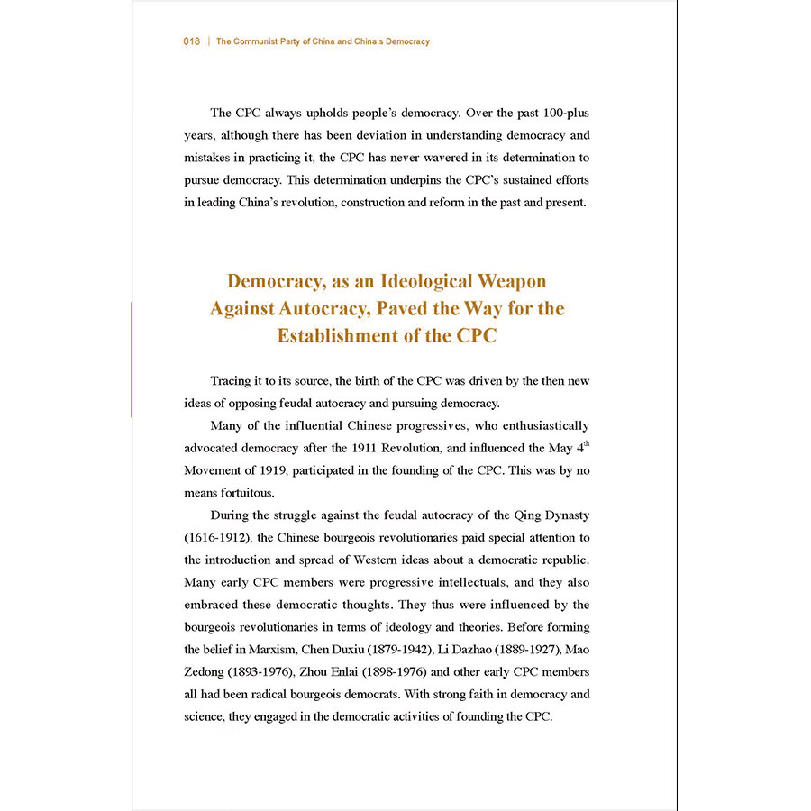 Sample pages of The Communist Party of China and China’s Democracy (ISBN:9787508542652)