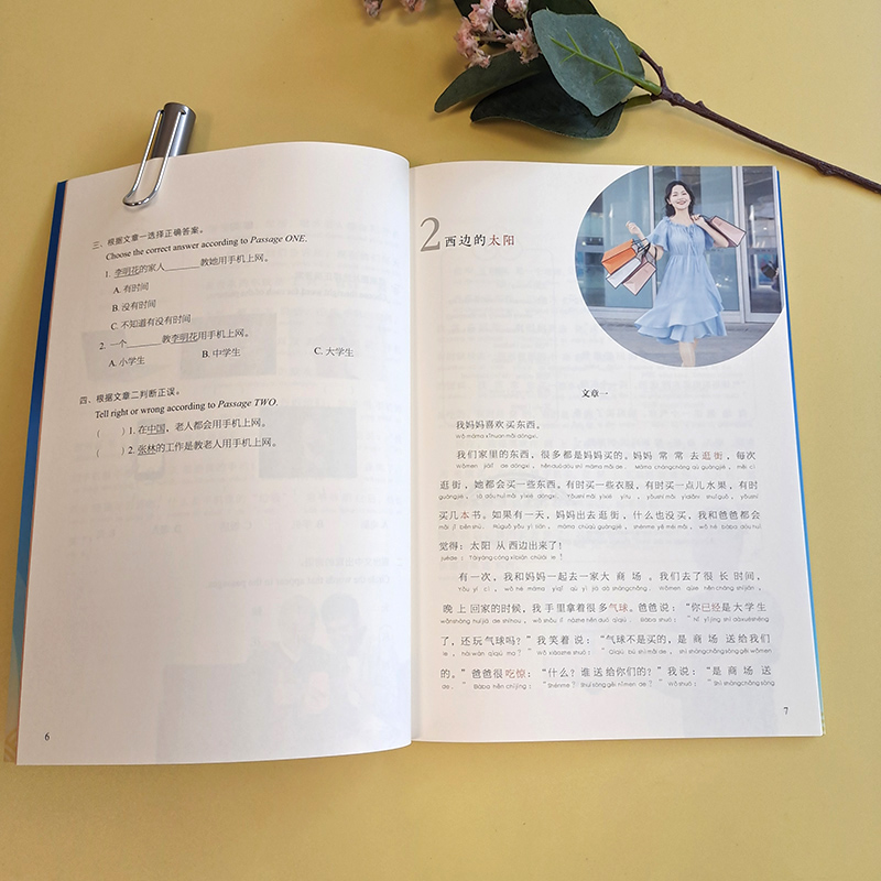 Sample pages of Reading China SFLEP Chinese Graded Readers - Level 1 Vol 2: I Love Surfing on the Internet (ISBN:9787544674287)