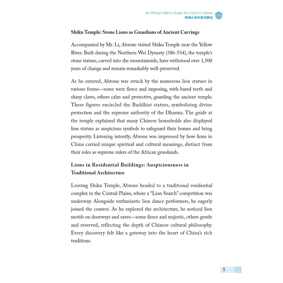 Sample pages of My China Story 7 (ISBN:9787513824941)