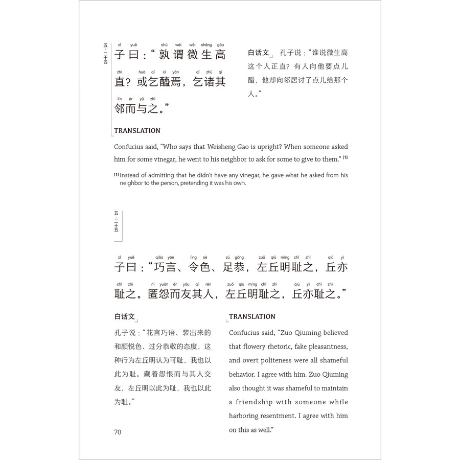Sample pages of Confucius Said - Decoding the Wisdom of The Analects (ISBN:9787521361667)