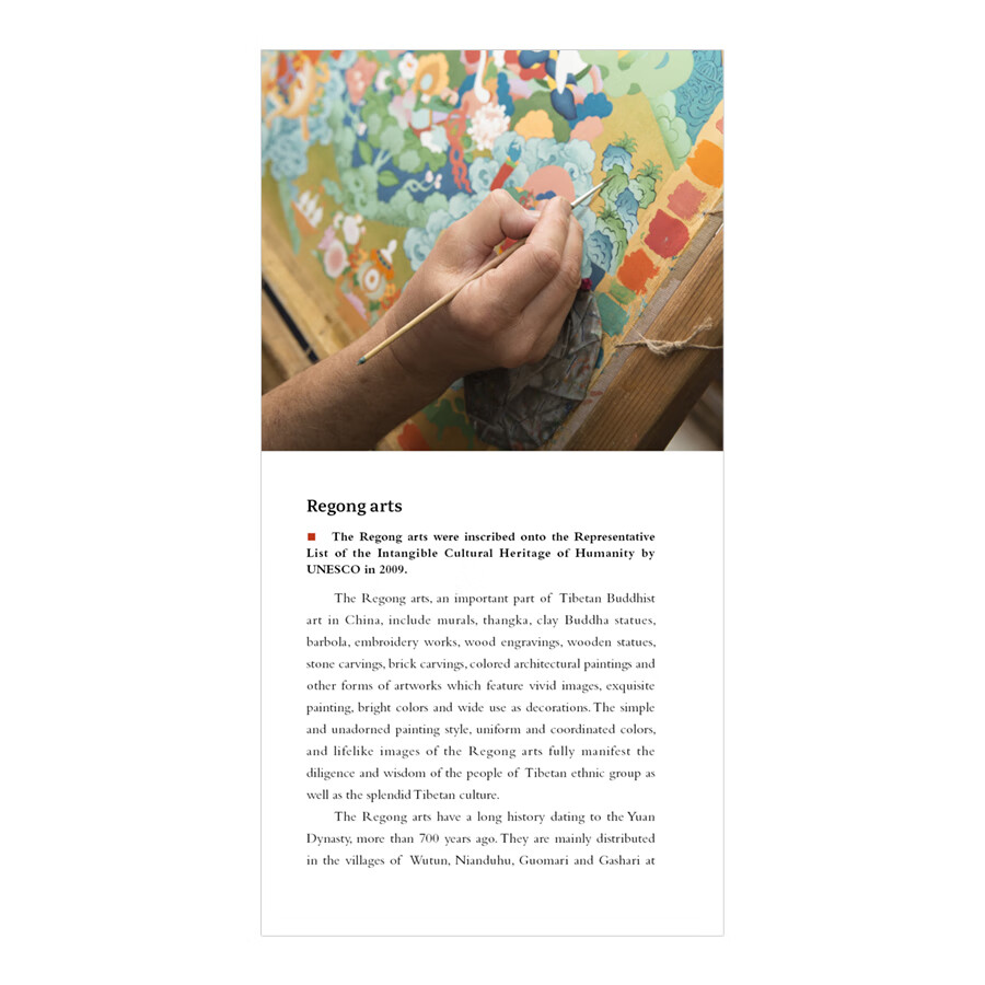 Sample pages of China on the Map: Intangible Cultural Heritage (ISBN:9787508545837)