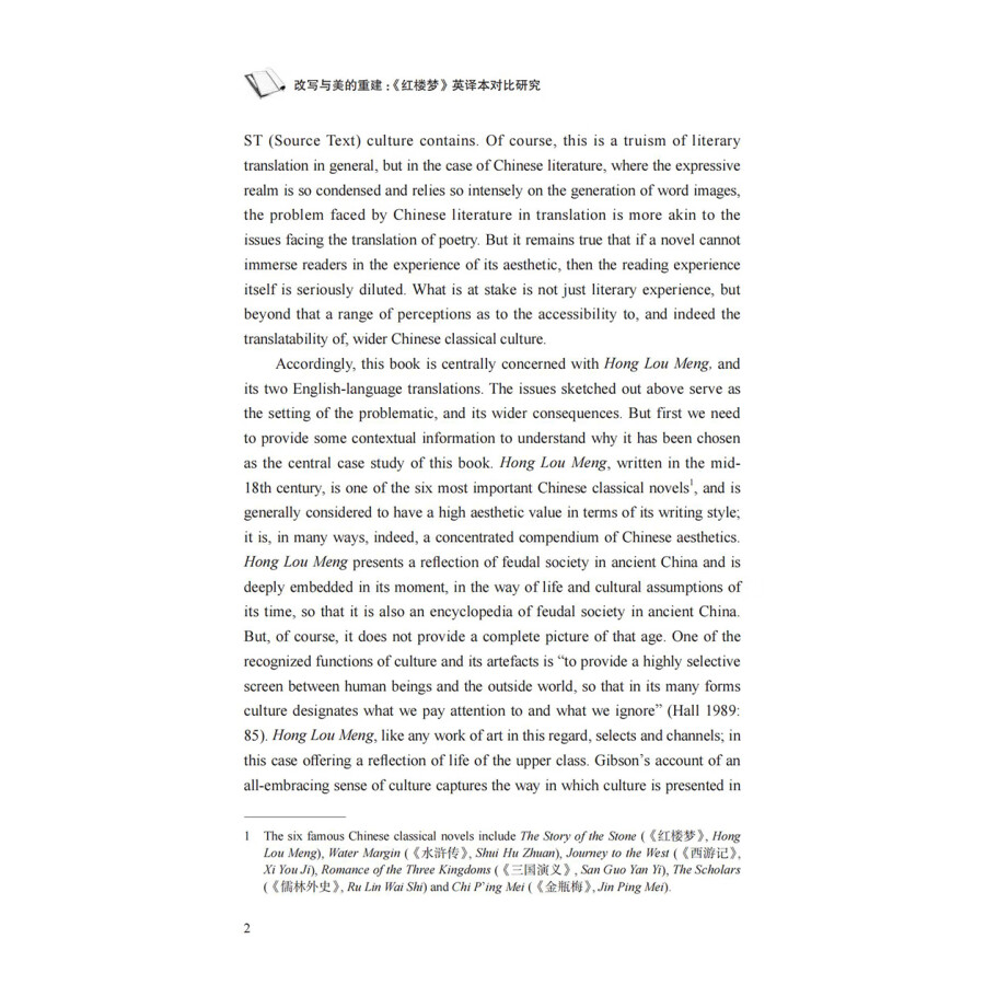 Sample pages of Rewriting and Rebuilding Beauty: The Comparative Study of Two English Version of Hong Lou Meng (ISBN:9787313308351)