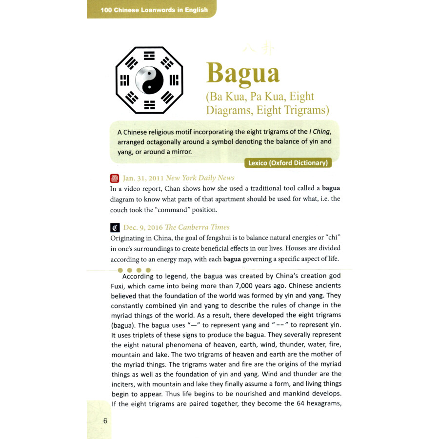 Sample pages of 100 Chinese Loanwords in English (ISBN:9787561959855)