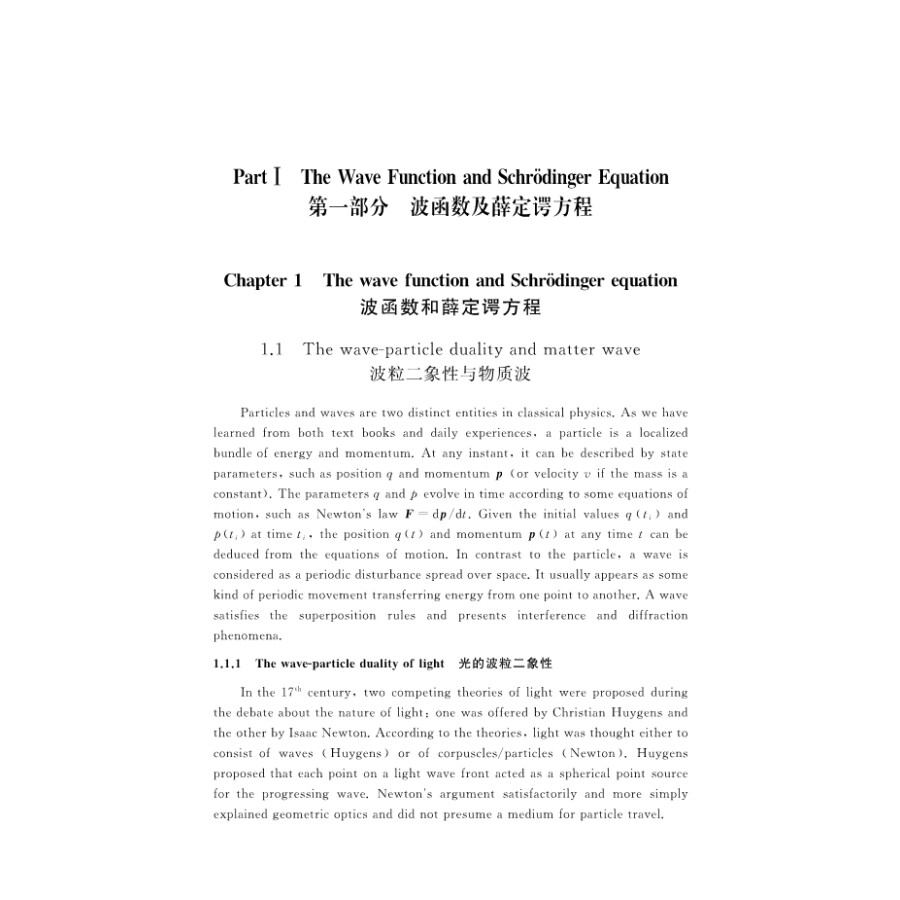 Sample pages of Quantum Mechanics (ISBN:9787030419040)