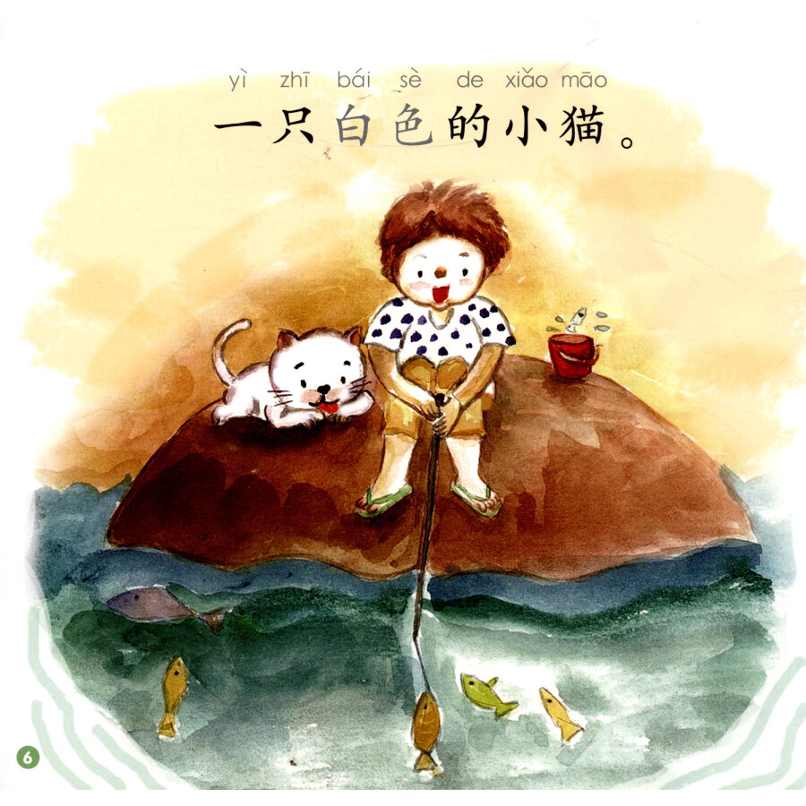 Sample pages of Rainbow Dragon Graded Chinese Reader: Level 1: Animal (5 books) (ISBN:9787521300673)