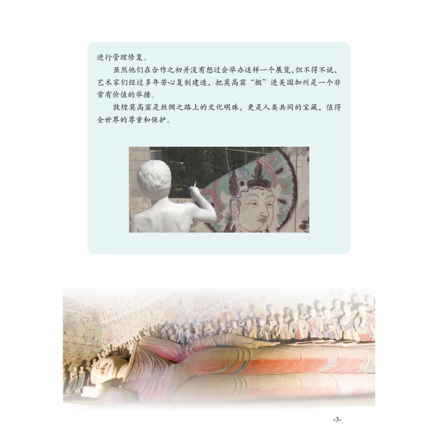 Sample pages of IBDP Chinese B Listening and Reading: SL 3 (ISBN:9787513819541)