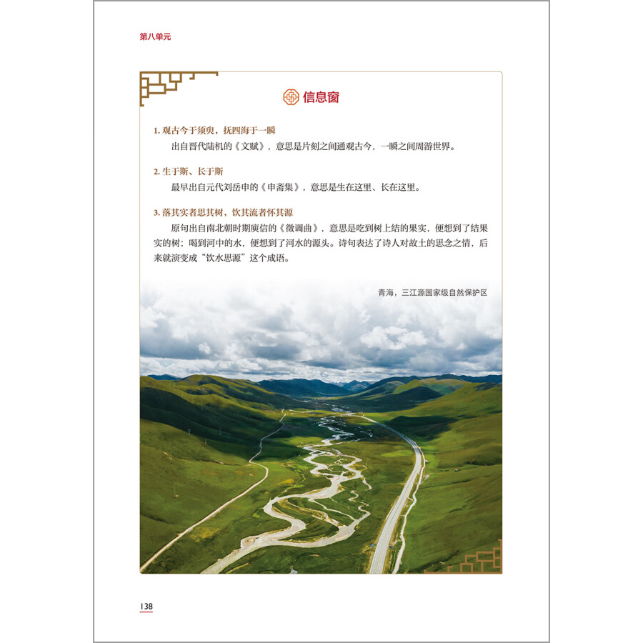 Sample pages of Advanced Chinese Reading and Writing Course (ISBN:9787521337914)