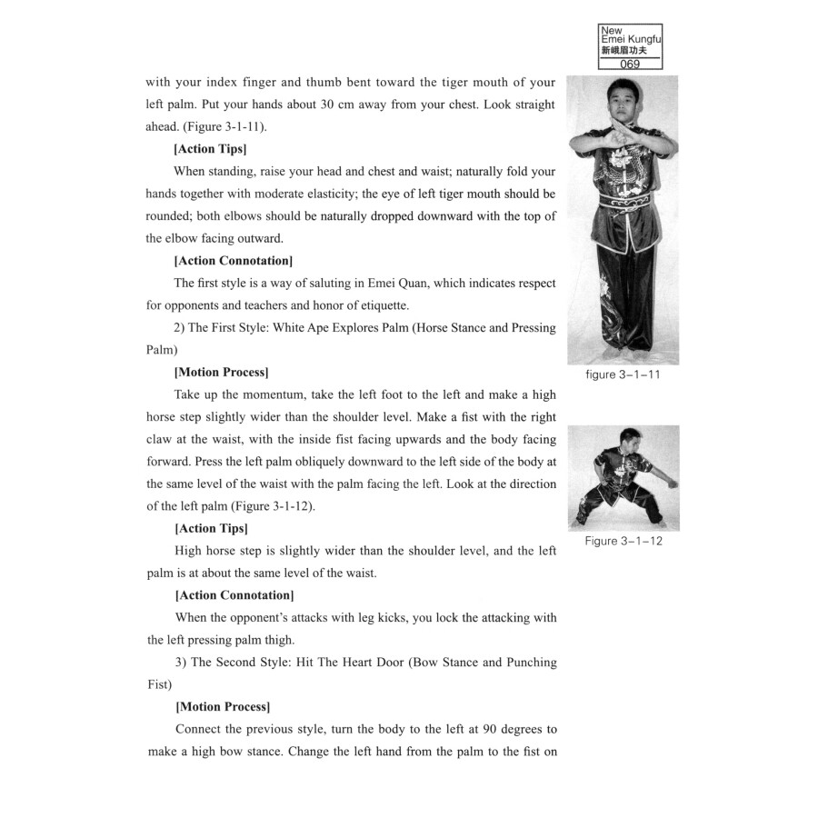 Sample pages of New Emei Kungfu (ISBN:9787564382872)