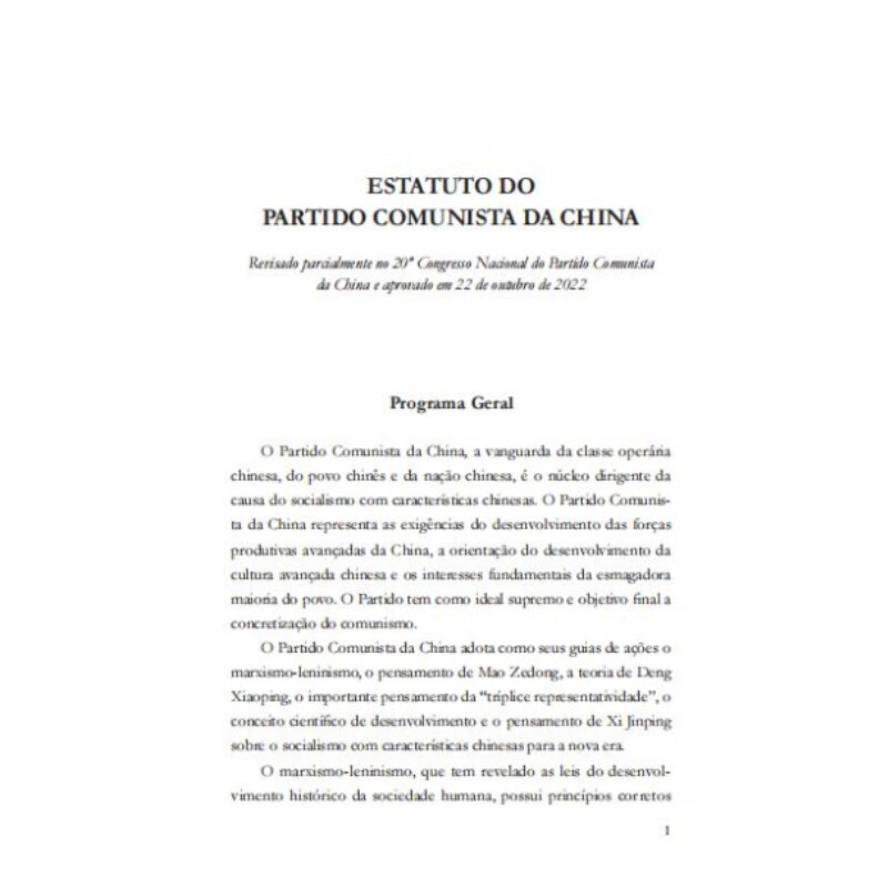 Sample pages of Estatuto do Partido Comunista da China (ISBN:9787119132600)